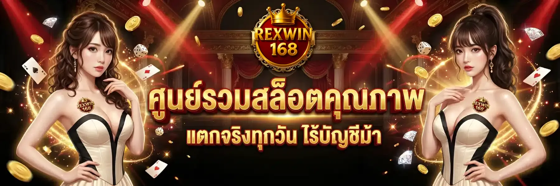 Quality slots center-rexwin168a